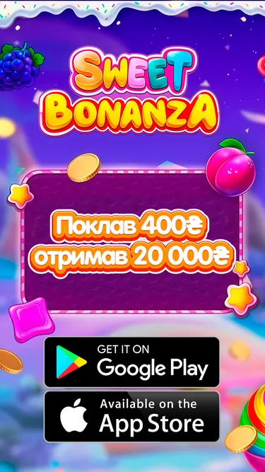 Sweet Bonanza Screenshot